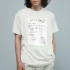 DIGIDIGIのごみおき場かんさつ オーガニックコットンTシャツ