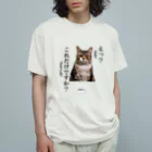 catnip factoryの不満顔の猫 オーガニックコットンTシャツ