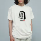 おもしろいTシャツ屋さんの角行　将棋 オーガニックコットンTシャツ