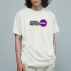 Japan Barrier Free ProjectのJapan Barrier Free Project Organic Cotton T-Shirt