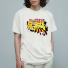 ワンフォオールの［パチンコフォント］鬼熱 -オニアツ- オーガニックコットンTシャツ