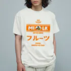 Stylo Tee Shopの温泉牛乳のフルーツ牛乳♨ オーガニックコットンTシャツ