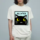 雑貨屋kerori(ザッカヤケロリ）のねこがすき（くろねこ） オーガニックコットンTシャツ
