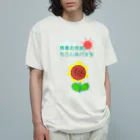 noiSutoaの熱々の残暑 Organic Cotton T-Shirt