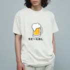 GEKIの生ビール推し Organic Cotton T-Shirt