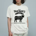 Stylo Tee Shopの羊肉部位（黒）生まれてからずっと美味しい オーガニックコットンTシャツ