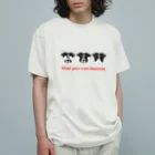 AwagoModeのmind your own business (29) Organic Cotton T-Shirt