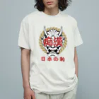 chataro123の痴漢は日本の恥 Organic Cotton T-Shirt