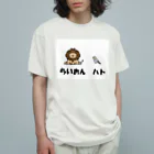 Aiyanのらいおんハト Organic Cotton T-Shirt