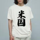 着る文字屋の米国 オーガニックコットンTシャツ