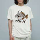 chicodeza by suzuriのかわいいカワハギの絵 オーガニックコットンTシャツ