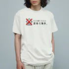 双子不動産の訳あり物件 Organic Cotton T-Shirt