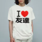 I LOVE SHOPのI LOVE 友達 オーガニックコットンTシャツ