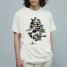 Masayuki KiyamaのMasayuki Kiyama Design48 Organic Cotton T-Shirt