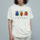 さちこの生物雑貨のしんごうむし Organic Cotton T-Shirt