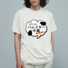 ぺちぺち工房 Pechi Pechi Atelierのハムスター中毒 ふきだしver. Organic Cotton T-Shirt