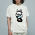 ほっかむねこ屋（アトリエほっかむ）のめだまやきやくねこ Organic Cotton T-Shirt