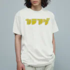 mojiyaのカラアゲ™ オーガニックコットンTシャツ