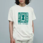 すとろべりーガムFactoryの百舌鳥・古市  仁徳天皇陵古墳 (緑) Organic Cotton T-Shirt