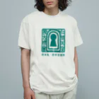 すとろべりーガムFactoryの百舌鳥・古市  仁徳天皇陵古墳 (緑) オーガニックコットンTシャツ