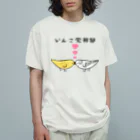 まめるりはことりのセキセイインコいんこ党幹部るちのーはるくいん【まめるりはことり】 Organic Cotton T-Shirt