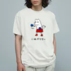 いぬボクサーやさんのいぬボクサー オーガニックコットンTシャツ