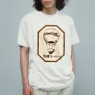 気球コーヒーの気球コーヒーロゴ　タグ Organic Cotton T-Shirt