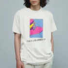 SEISUIの今夜も土星が綺麗だぜ オーガニックコットンTシャツ