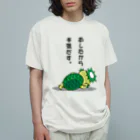 WEBYAの「明日から本気出す。」かっぱ君 Organic Cotton T-Shirt