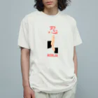 Danke Shoot Coffeeの忍sign in Organic Cotton T-Shirt