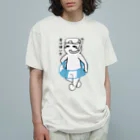 思う屋の夏は嫌いだ(文字あり) Organic Cotton T-Shirt