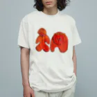 cosakuのきょうだい Organic Cotton T-Shirt