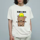 馬のあくび村のビーバーの多枝さん vol.1 オーガニックコットンTシャツ