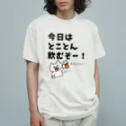 ウチのMEIGENやさんの今日はとことん飲むぞー！麦茶だけど… Organic Cotton T-Shirt