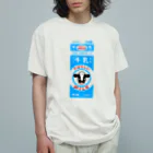 すとろべりーガムFactoryのすばらしい牛乳 Organic Cotton T-Shirt