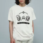 かめつるのリラックスタイム Organic Cotton T-Shirt