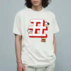 ウチのMEIGENやさんのうしが丑でかくれんぼ Organic Cotton T-Shirt