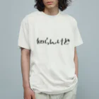 縞あじのりこの知らんけど。 オーガニックコットンTシャツ