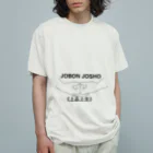 『NG （Niche・Gate）』ニッチゲート-- IN SUZURIの仏印h.t.（上品上生・黒文字） Organic Cotton T-Shirt