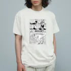 半紙半生のハルシュカラプトル漫画 オーガニックコットンTシャツ