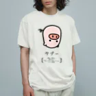 脂身通信Ｚのタブー Organic Cotton T-Shirt