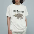 街のいろどりのバビルサだってビビるさ オーガニックコットンTシャツ