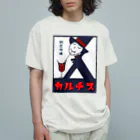 かぼちゃ屋のカルチス レトロ ポップカラー Organic Cotton T-Shirt