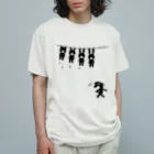 くいなの母のテディベアの秘密 Organic Cotton T-Shirt