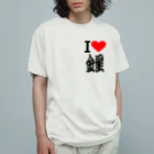 AAAstarsの愛　ハート　金星　(　I 　Love　金星　） オーガニックコットンTシャツ