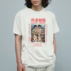 Samurai Gardenサムライガーデンの8bit GARDENS Organic Cotton T-Shirt
