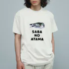 さぎょべあのさばのあたま Organic Cotton T-Shirt