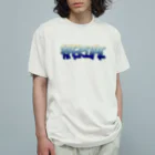 チワワの工房のKAERITAI  青 オーガニックコットンTシャツ