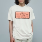 SWEET＆SPICY 【 すいすぱ 】ダーツの-ウマクナリタイ-キャスケット女子　オレンジ Organic Cotton T-Shirt