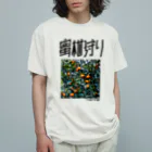 SHRIMPのおみせの蜜柑狩り オーガニックコットンTシャツ